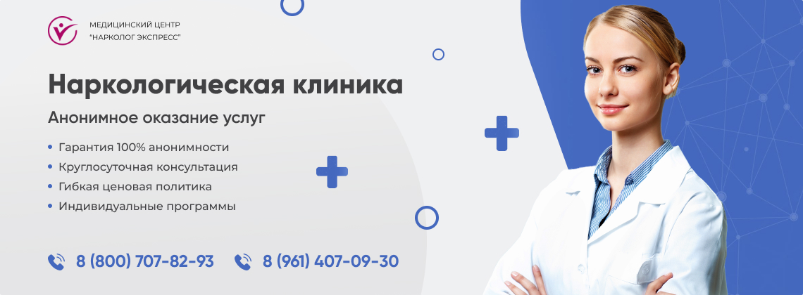 наркологическая-клиника.jpg в Людиново | Нарколог Экспресс